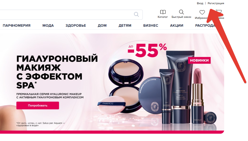Официальный сайт Faberlic (Фаберлик) вход и регистрация