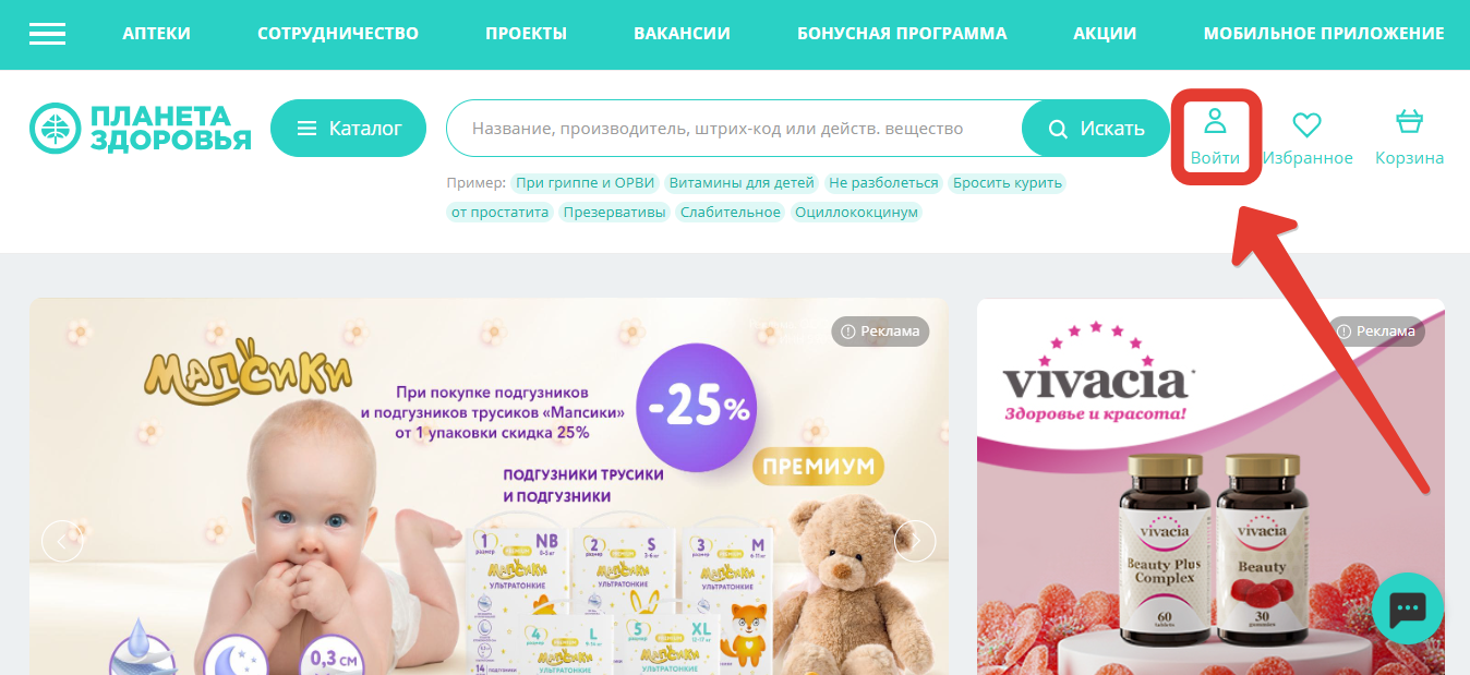 Сайт Интернет аптеки Планета Здоровья
