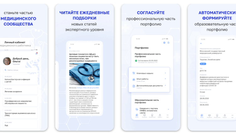 Приложения в Google Play – ФРМР
