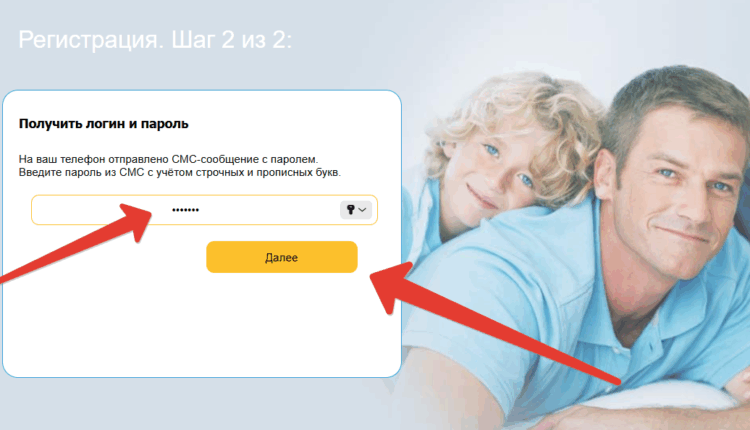 Аксиома Личный кабинет родителя Получить логин и пароль