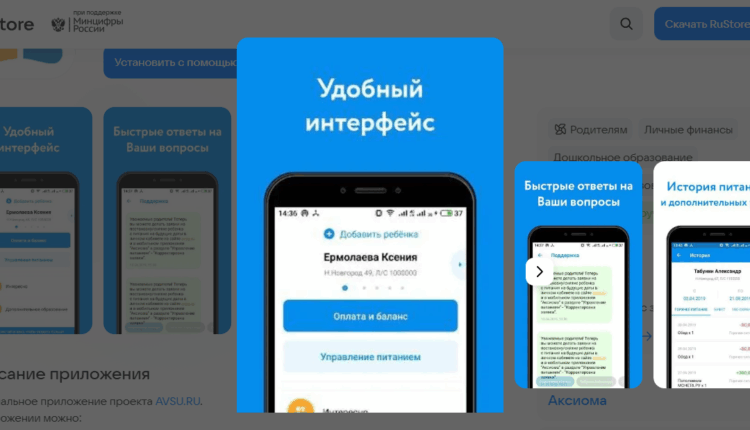 Аксиома — скачать для Android в RuStore
