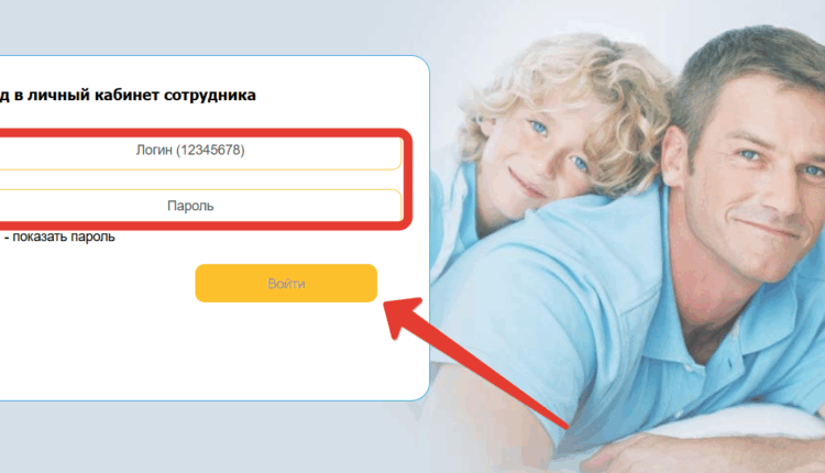 Аксиома Вход в личный кабинет сотрудника