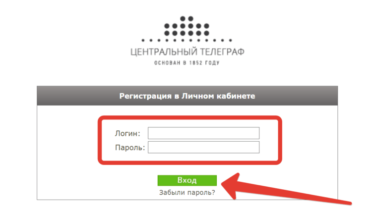 Центел Регистрация и вход