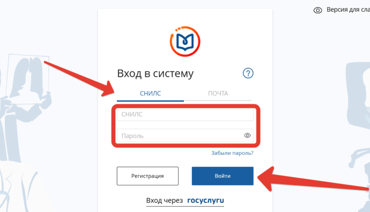 Личный кабинет НМО — Вход