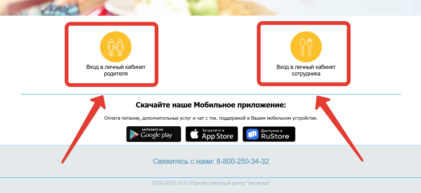Сайт Школьная карта ПЦ Аксиома