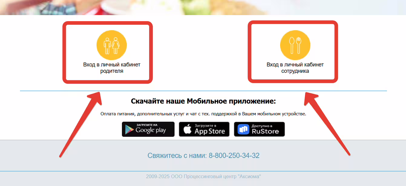 Сайт Школьная карта ПЦ Аксиома