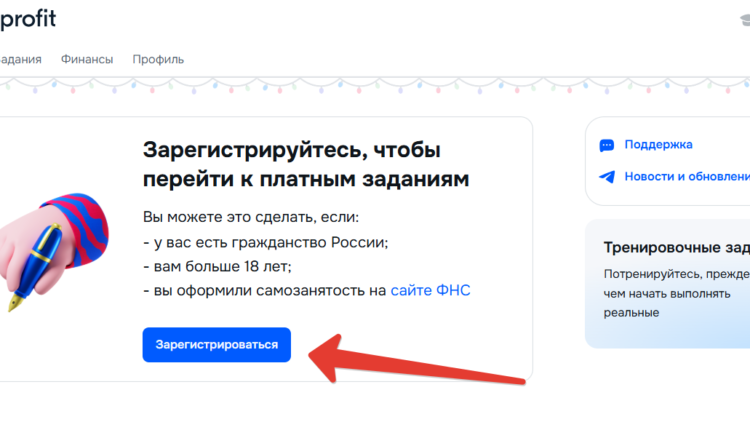 Личный кабинет Ozon Profit — зарегистрироваться
