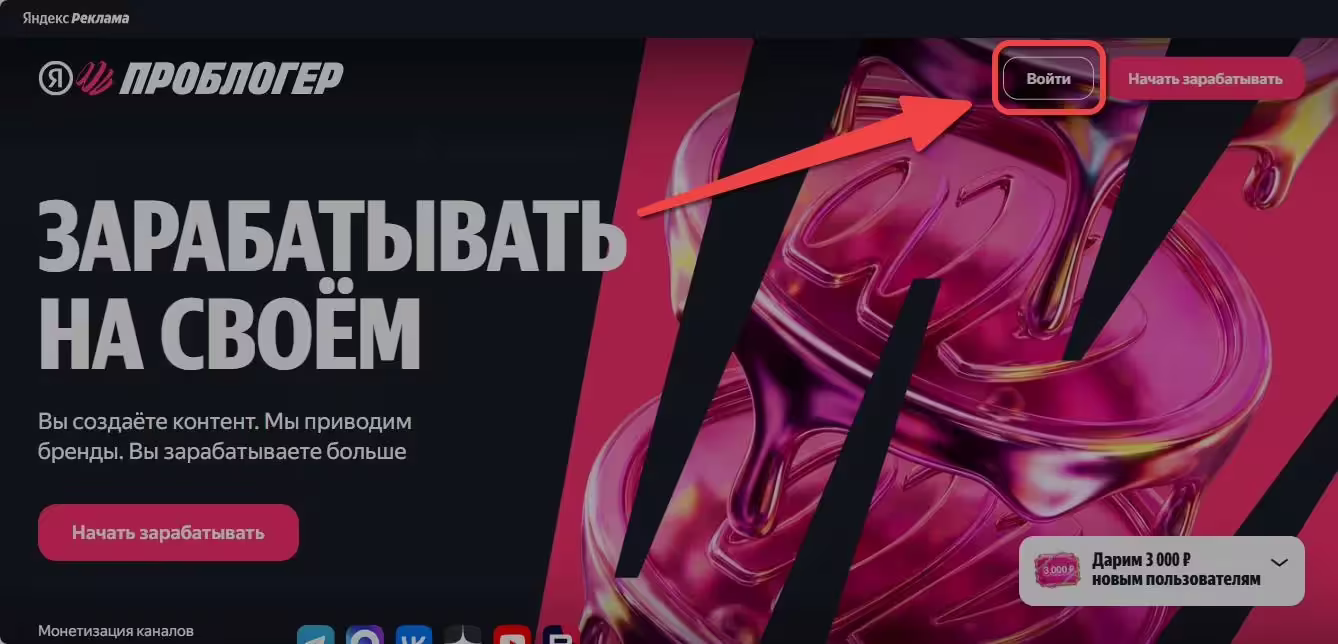 ПроБлоггер вход   главная страница