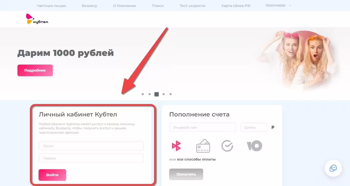 Кубтел   Кубань телеком