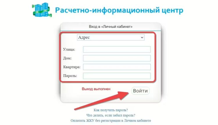 Вход по адресу в Личный кабинет ЕРЦ Кемерово
