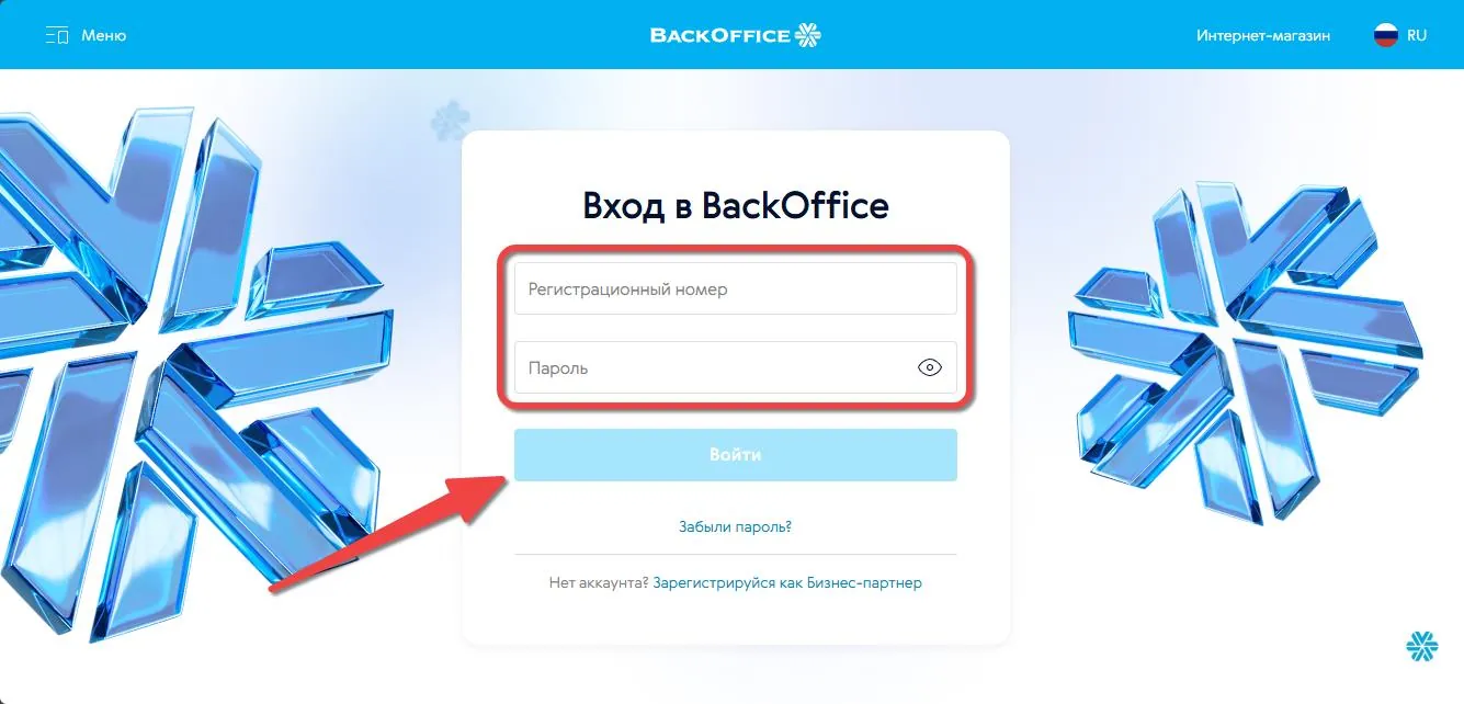 Вход в личный кабинет BackOffice Сибирское здоровье